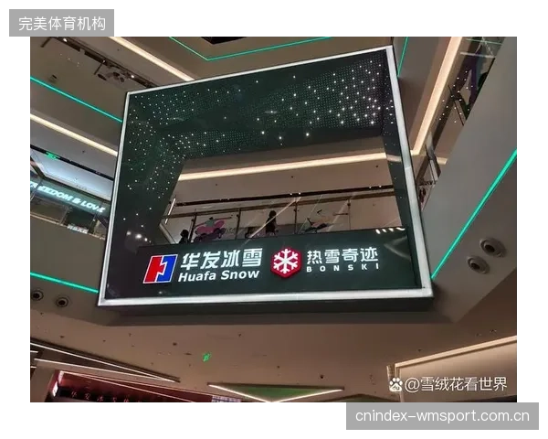 南方地区已建成超过50家室内滑雪场，其高昂的能耗成本迫使供给方探索新的运营模型